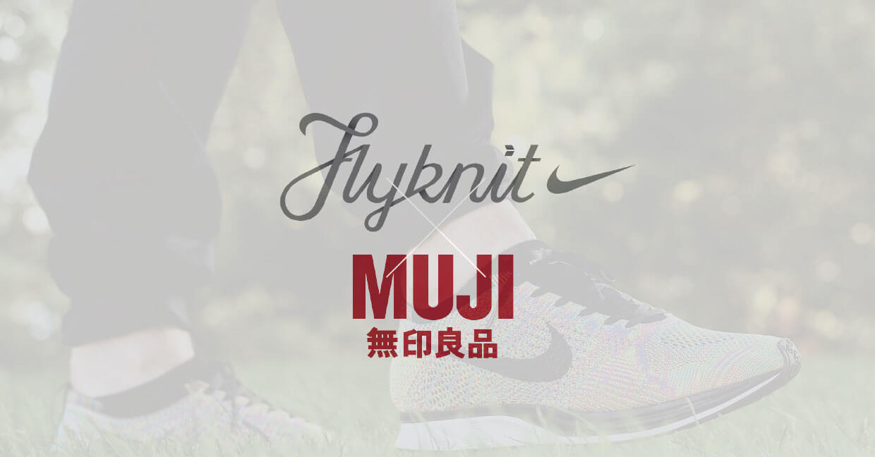 nike muji project placeholder